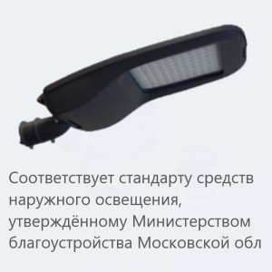 Уличный светильник RSL006C 150/54/195/3000 0-10V W6 TG GR